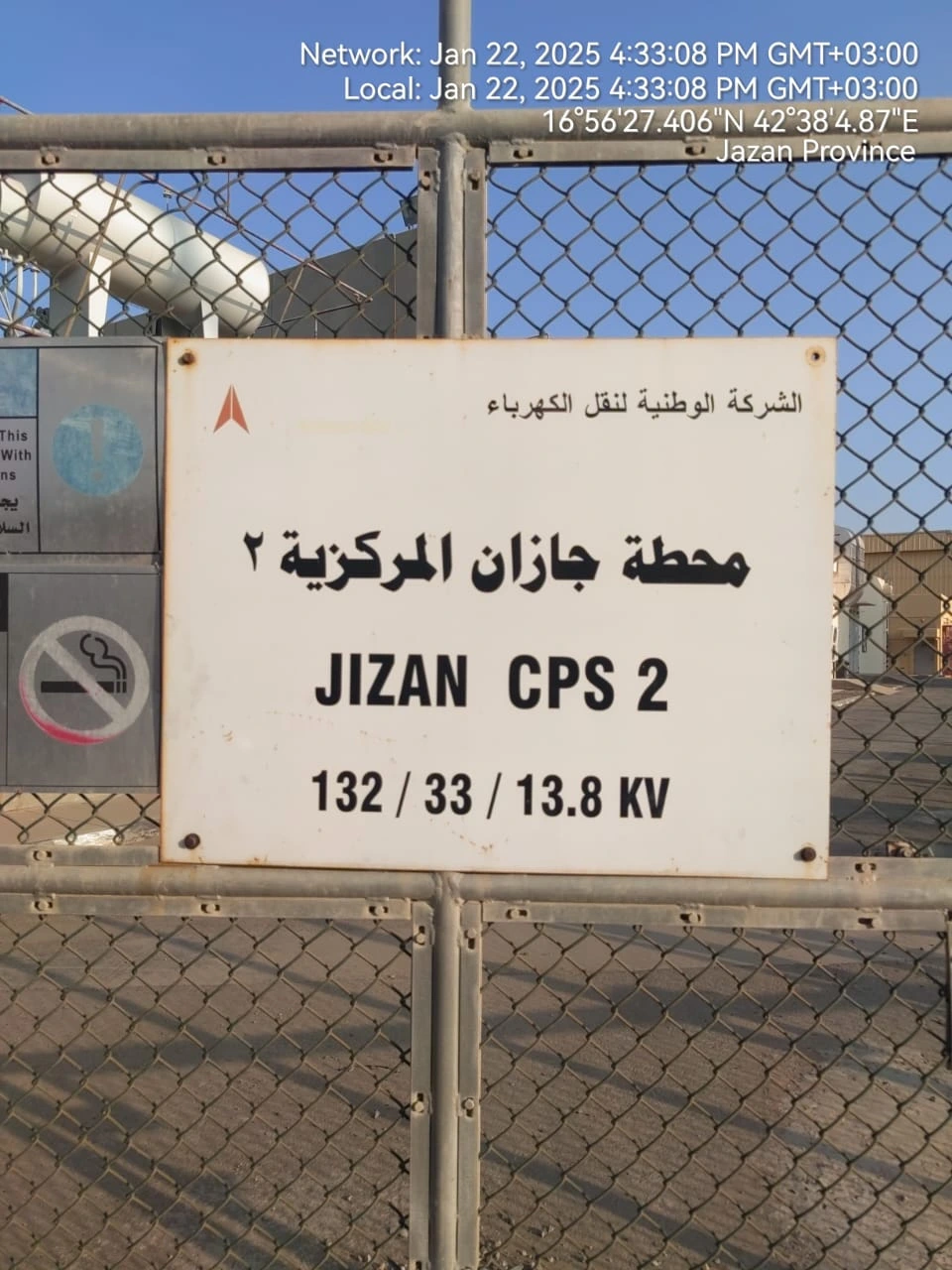 أعمال سفلتة محطة كهرباء جيزان المركزية